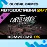 PAYDAY 2: Cartel Optics Mod Pack DLC STEAM   АВТО  0%
