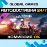 PAYDAY 2: Border Crossing Heist DLC STEAM   АВТО  0%