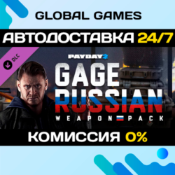 PAYDAY 2: Gage Russian Weapon Pack DLC STEAM   АВТО  0%