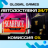 PAYDAY 2: Scarface Heist DLC STEAM   АВТО  0%