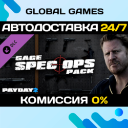 PAYDAY 2: Gage Spec Ops Pack DLC STEAM   АВТО  0%