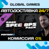 PAYDAY 2: Gage Spec Ops Pack DLC STEAM   АВТО  0%