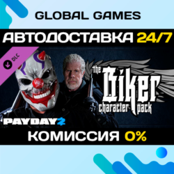 PAYDAY 2: Biker Character Pack DLC STEAM   АВТО  0%