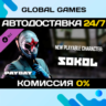 PAYDAY 2: Sokol Character Pack DLC STEAM   АВТО  0%
