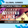 PAYDAY 2: The Butcher&acute;s Western Pack DLC STEAM   АВТО