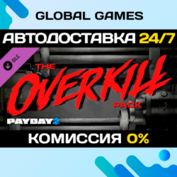 PAYDAY 2: The OVERKILL Pack DLC STEAM   АВТО  0%