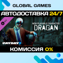 PAYDAY 2: Dragan Character Pack DLC STEAM   АВТО  0%