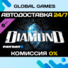 PAYDAY 2: The Diamond Heist DLC STEAM   АВТО  0%