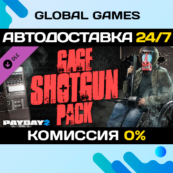 PAYDAY 2: Gage Shotgun Pack DLC STEAM   АВТО  0%