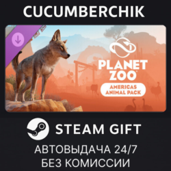 Planet Zoo: Americas Animal Pack✅STEAM GIFT AUTO✅RU МИР