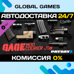 PAYDAY 2: Gage Mod Courier DLC STEAM   АВТО  0%