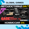 PAYDAY 2: Gage Mod Courier DLC STEAM   АВТО  0%