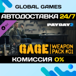 PAYDAY 2: Gage Weapon Pack #01 DLC STEAM   АВТО  0%