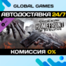 Homefront: The Revolution - Beyond the Walls STEAM