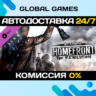 Homefront®: The Revolution - Aftermath DLC STEAM   АВТО