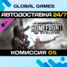 Homefront®: The Revolution - The Voice of Freedom