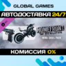 Homefront®: The Revolution - The Wing Skull Pack