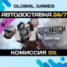 Homefront®: The Revolution - The Liberty Pack STEAM