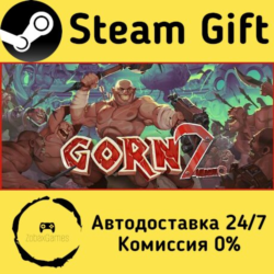 🚀 GORN 2 🤖 Steam Gift Россия ⚡ мгновенно