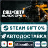 Call Of Duty: Black Ops 6   ВЫБОР   UA/KZ  0% АВТО