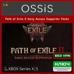 КЛЮЧ Path of Exile 2 Early Access Supporter Packs XBOX