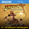 Indiana Jones and the Great Circle (PS5/RU) П3-Активац.