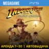 Indiana Jones and the Great Circle (PS5/RU) Аренда 7