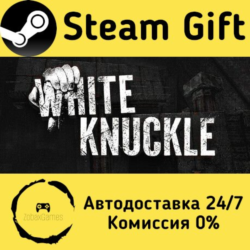 🚀 White Knuckle 🤖 Steam Gift Россия ⚡ мгновенно
