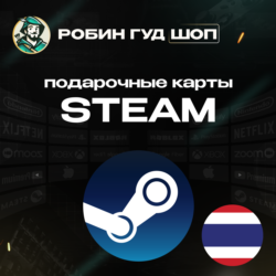 STEAM GIFT CARD  ТАИЛАНД 50-3000 THB  КОД/24-7