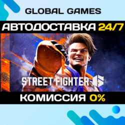Street Fighter 6🔑Steam Ключ РФ СНГ