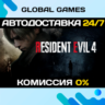 Resident Evil 4 Gold Edition  Steam Ключ РФ СНГ