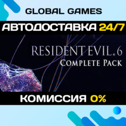 Resident Evil 6 Complete  Steam Ключ РФ СНГ