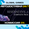 Resident Evil 6 Complete  Steam Ключ РФ СНГ