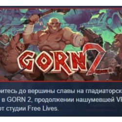 GORN 2 💎 АВТОДОСТАВКА STEAM GLOBAL МГНОВЕННО ЛИЦЕНЗИЯ