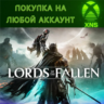 Lords of the Fallen (2023) XBOX ST|DELUXE ЛЮБОЙ АККАУНТ