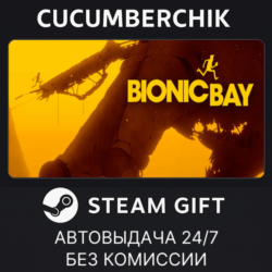 Bionic Bay✅STEAM GIFT AUTO✅RU МИР