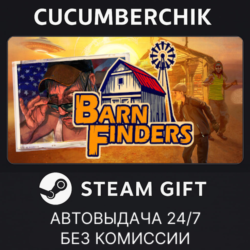 Barn Finders✅STEAM GIFT AUTO✅RU МИР