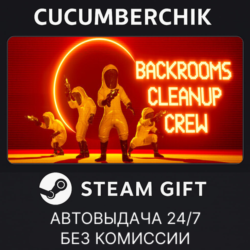 Backrooms Cleanup Crew✅STEAM GIFT AUTO✅RU МИР