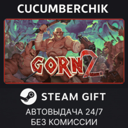 GORN 2✅STEAM GIFT AUTO✅RU МИР