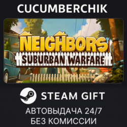 Neighbors: Suburban Warfare✅STEAM GIFT AUTO✅RU МИР