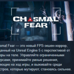 Chasmal Fear 💎 АВТОДОСТАВКА STEAM GLOBAL МГНОВЕННО ЛИЦЕНЗИЯ