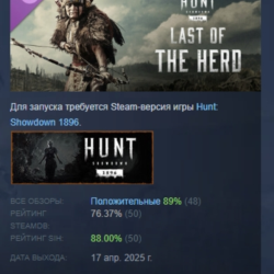 Hunt: Showdown 1896 - Last of the Herd DLC АВТОДОСТАВКА STEAM РОССИЯ