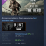 Hunt: Showdown 1896 - Last of the Herd DLC АВТОДОСТАВКА STEAM РОССИЯ