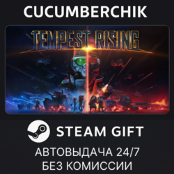 Tempest Rising✅STEAM GIFT AUTO✅RU МИР