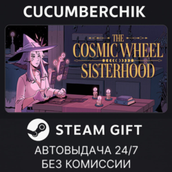 The Cosmic Wheel Sisterhood✅STEAM GIFT AUTO✅RU МИР