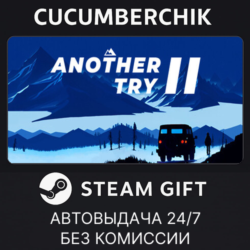 Another Try 2✅STEAM GIFT AUTO✅RU МИР