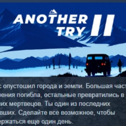 Another Try 2 АВТОДОСТАВКА STEAM GLOBAL МГНОВЕННО ЛИЦЕНЗИЯ