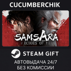 Echoes of Yi : Samsara✅STEAM GIFT AUTO✅RU МИР