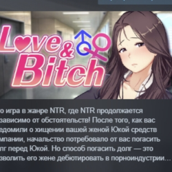 Love & Bitch \ Love&Bitch АВТОДОСТАВКА STEAM GLOBAL МГНОВЕННО ЛИЦЕНЗИЯ