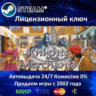Knights and Merchants  Steam Ключ Активации  РФ СНГ МИР  АКЦИЯ  0% Карты